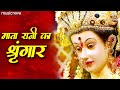      mata ke bhajan     bhakti song  durga maa songs  mata rani song