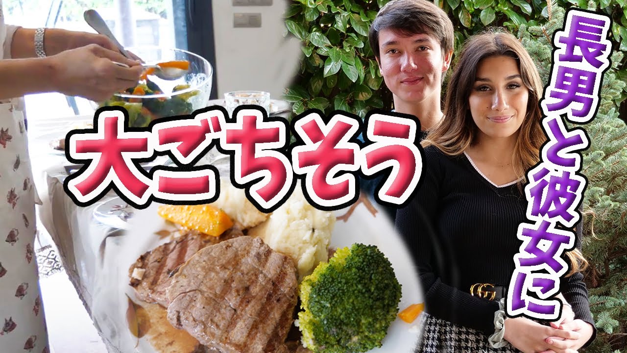 ありこ♩です！ My oldest son is bringing his girlfriend over so I'm going to make