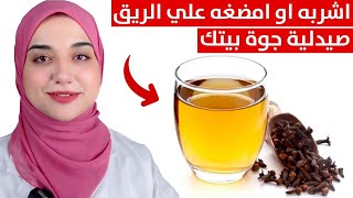 ماء القرنفل /فوائد عظيمة ل ألام المعدة و القولون و الاسنان و و التخسيس و تكثيف الشعر