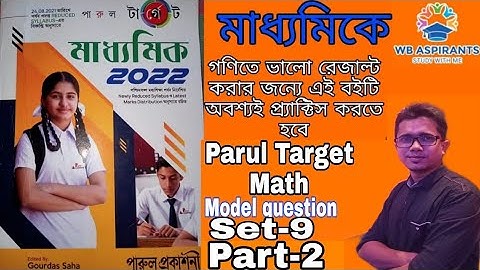 Madhyamik 2022#Parul target math model question set-9#Part-2#Fill the blanks#Page C22#Wb Aspirants