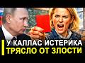 Это случилось.. Каллас устроила истерику после слов Пу