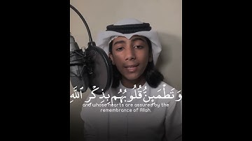 القارئ معاذ بن نزار || سورة الرعد || الذين آمنوا وتطمئن قلوبهم بذكر الله ألا بذكر الله تطمئن القلوب