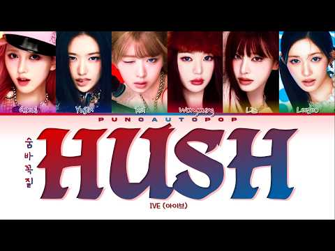 IVE 아이브 HUSH 숨바꼭질  - Lyrics (Color Coded/ENG/HAN/ROM/가사)