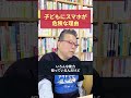 子どもの「スマホ依存問題」を回避する方法【精神科医・樺沢紫苑】