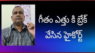 Gitam games not fulfill | గీతం ఎత్తు కి బ్రేక్ వేసిన హైకోర్ట్ screenshot 4