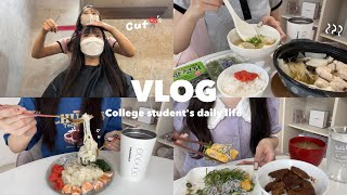 【Vlog】大学生の日常🏡いっぱい食べて、買い物して、女子大学生の美容Dayはこんな感じ💇‍♀️💅購入品紹介、美容室、スキンケア👕💕