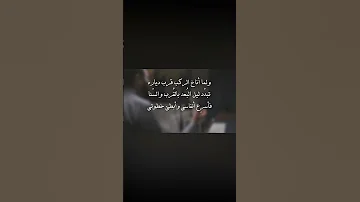 ولما أناخ الركب قرب دياره ﷺ 