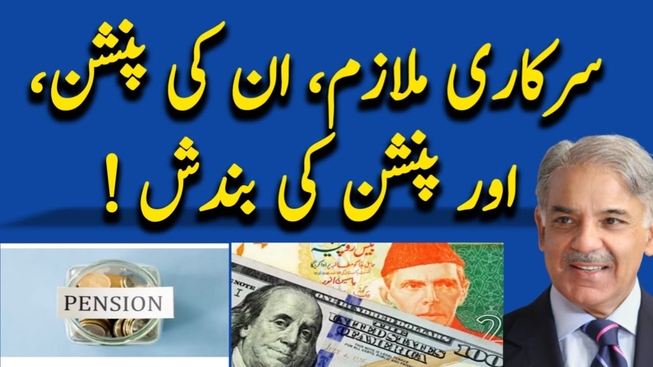 Govt Servants Their Salaries And Pension And Stoppage Of Pension govt-servants-their-salaries-and-pension-and-stoppage-of-pension