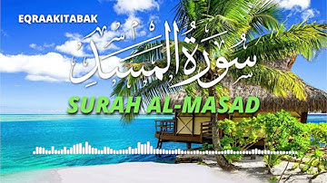 سورة المسد للقارئ احمد الشلبي || Ahmad Shalabi Surah Al Masad 111 Quran