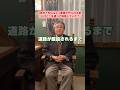 【意外と知らない】道が作られるまで人はどこを通って移動していた？#歴史 #ヒストリー #雑学