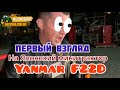 Первый взгляд на Японский бу минитрактор Yanmar F22D. Стоит покупать? Под какие задачи?🤔