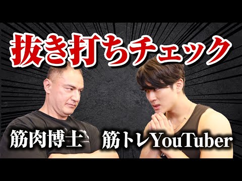 大会でも活躍する社会人トレーニーのルーティンが凄すぎた！筋肉博士がなーすけさんの1日を抜き打ちチェック