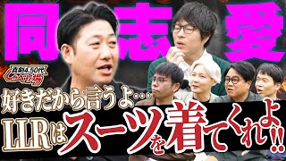 【芸人論】40~50代しゃべり場!今だから言える、お互いのイイところ【前編】 #しゃべり場 #芸人 #討論