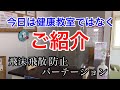 飛沫飛散防止パーテーションを設置しました！どんなものかご紹介します！