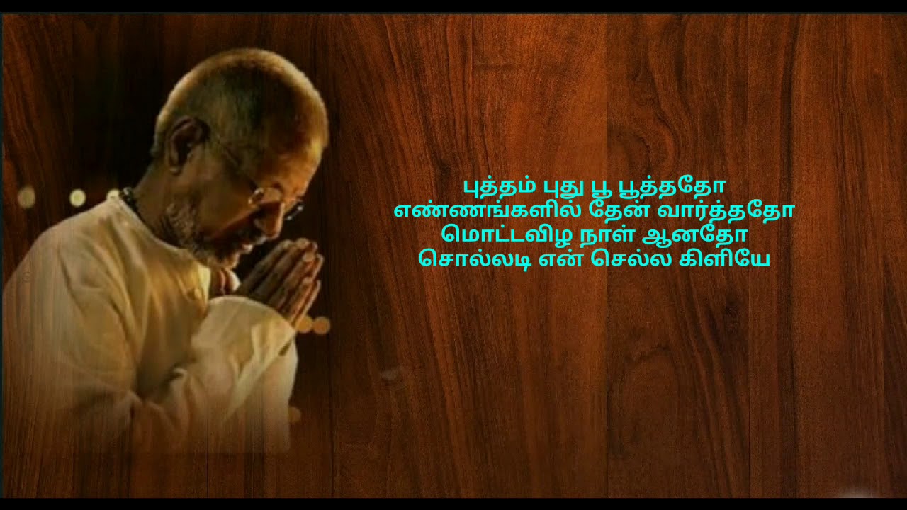 Putham puthu poo    HD  Tamil HD Lyrics