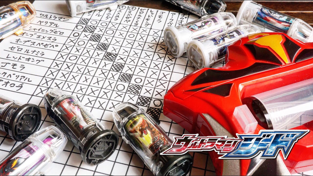 ウルトラマンジード いきなりそこw 知られていないフュージョンライズを探せ ウルトラカプセル色々組み合わせてみた Ultraman Geed Fusion Fight ゼロダークネス Youtube
