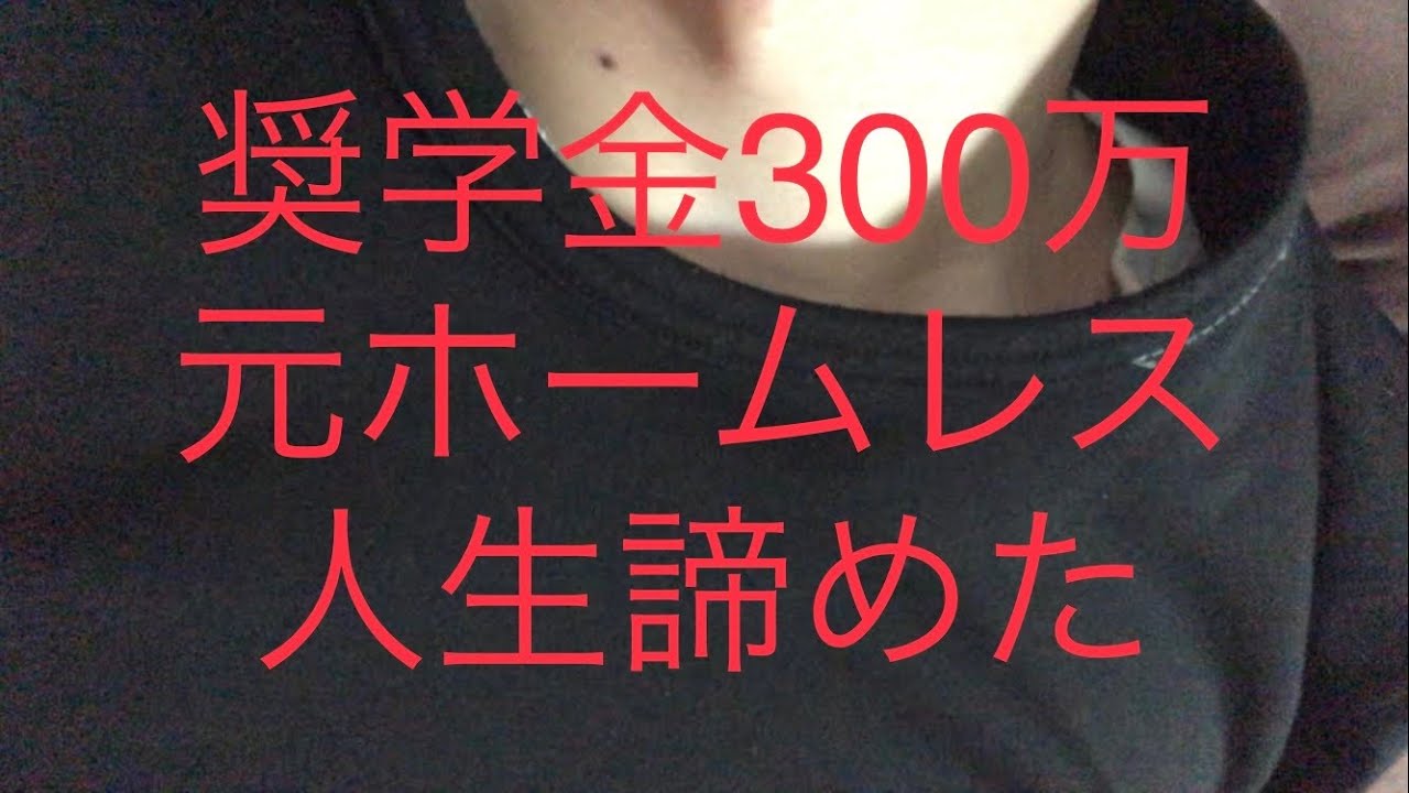 26歳ニート　人生諦めた