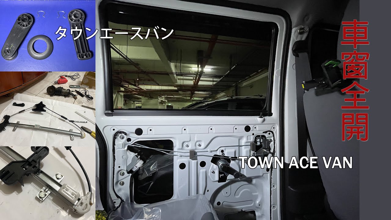 Town Ace Van露營車-車窗全開模式，DIY車窗限位器