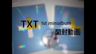 TXT 1st minialbum "STAR" 開封動画