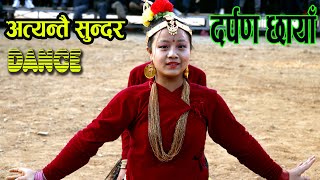 स्याङ्जामा यस्तो नाच देख्न पाइछ । nepali dance darpan chhaya | putalibajar cup 2078