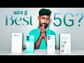 Best 5G smartphone Under 13k | Vivo T2x 5G Vs Redmi 12 5G
