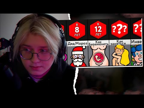 ДРЕЙК СМОТРИТ - МИР СРАВНЕНИЙ: Возраст, Чтобы Узнать ___?