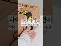 아직도 송장 일일이 뜯으세요? 개인정보 1초 만에 지우는 역대급 방법 #쿠팡추천템