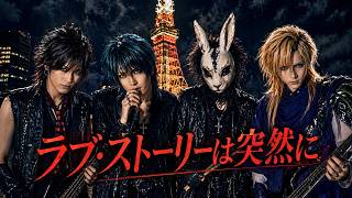 【名曲ヲV系ニ】ラブ・ストーリーは突然に / 小田和正｜V系アレンジカバー