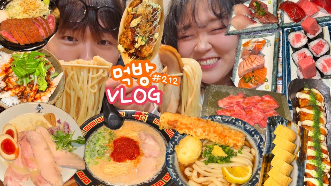 [먹방브이로그] 곧 군대가는 동생놈 데리고 오사카 맛집 털어버리기 ใ(^🐽^ )ว ♪ //( 규카츠 초밥 츠케멘 토리파이탄 라멘 타코야키 야키토리 우동 편의점 디저트 이자카야 )