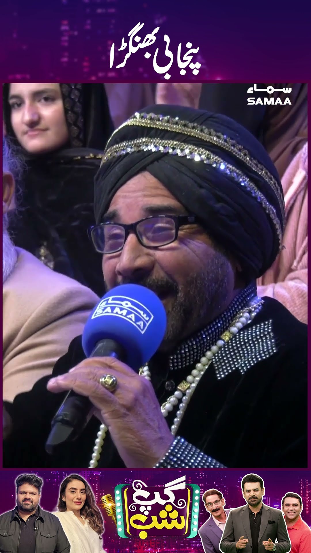 Punjabi Bhangra | Gup Shab