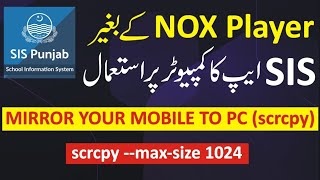 Show Mobile Screen on  PC | Use SIS app on Computer without NOX player screenshot 3