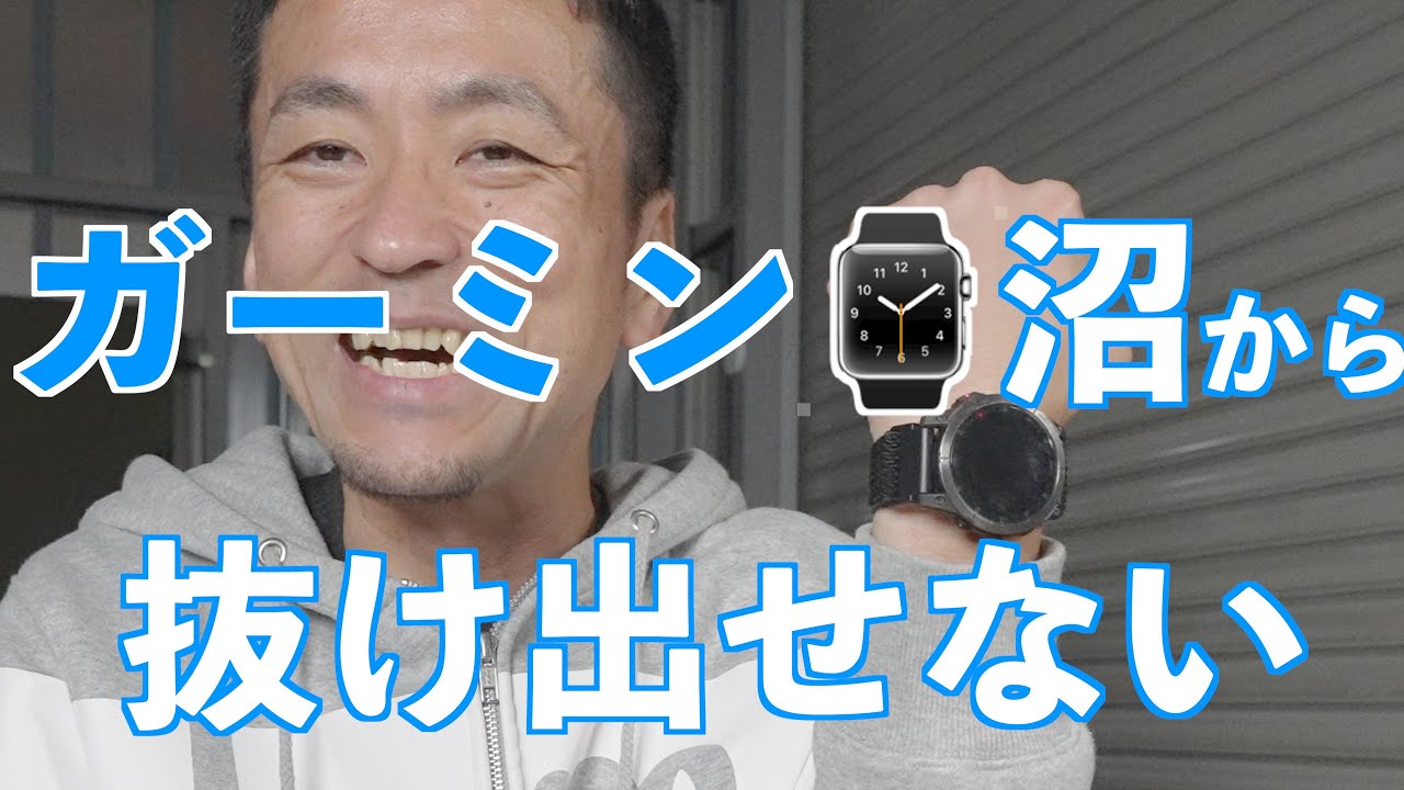 Garminスマートウォッチのバンドが壊れたので交換【ガーミンEpix】
