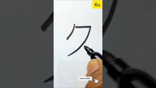 Learn 5 Katakana Fast 🔥