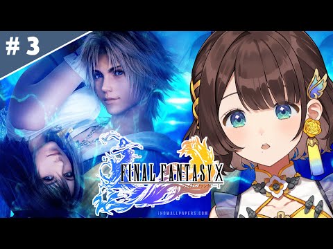 【FINAL FANTASY X】完全初見✨衝撃の真実のその先は・・・！※ネタバレあり【司賀りこ/にじさんじ】