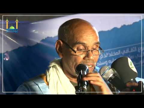 رجال صدقوا الأستاذ محمد الأمين ففا