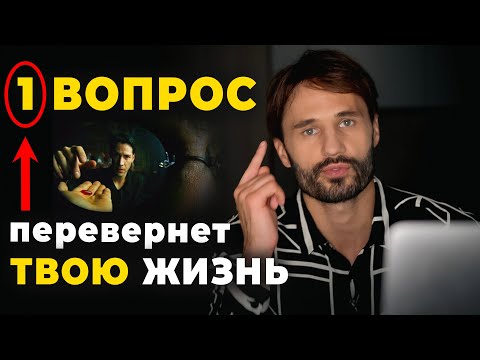 Это Знание Перевернет Твою Жизнь, Сергей Финько