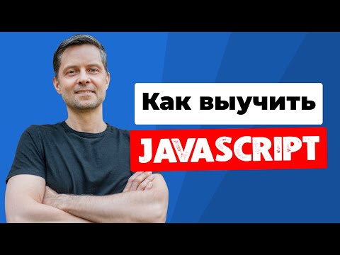 Видео: Какая польза от encodeURIComponent в JavaScript?