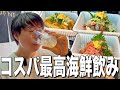 【蒲田】コスパ最強の海鮮立飲み酒場で絶品刺身をおつまみに飲む!【たの平亭 刺身専門店】