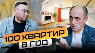 Дешево не значит плохо, дорого не значит хорошо. Как перепродают квартиры с ремонтом. Игорь Галузин