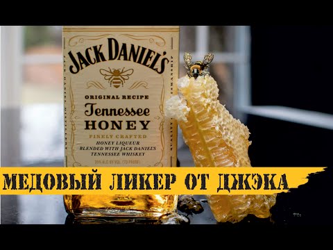 Video: Jackpot: Jack Daniels Startet Die Auswahl Der New Tennessee Tasters