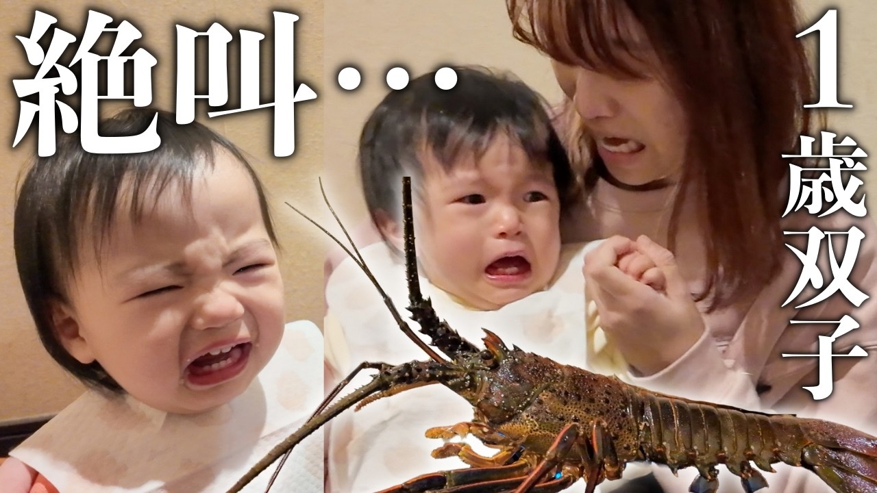 Близнецы расплакались из-за шокирующего японского деликатеса 🥲