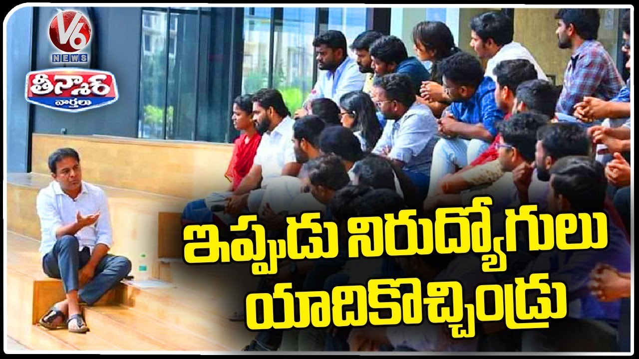 Minister KTR Interaction With Unemployed, Assurance To Cancel TSPSC Board | V6 Teenmaar