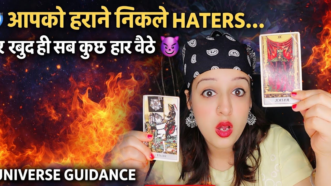 🧿 आपको हराने निकले HATERS… और खुद ही सब कुछ हार बैठे 😈🔥 UNIVERSE GUIDANCE BY KASHISH ✨🙏🏻