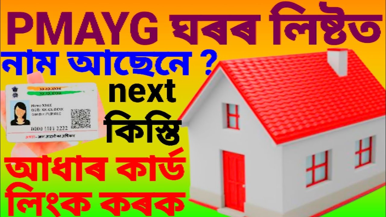 How To Check Job Card Link Status With Aadhar Card Online PMAYG how-to-check-job-card-link-status-with-aadhar-card-online-pmayg