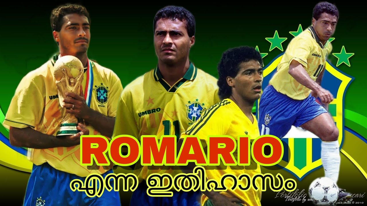 റോമാരിയോ: പെനാൽറ്റി ബോക്സിലെ കൊലയാളി #romário 