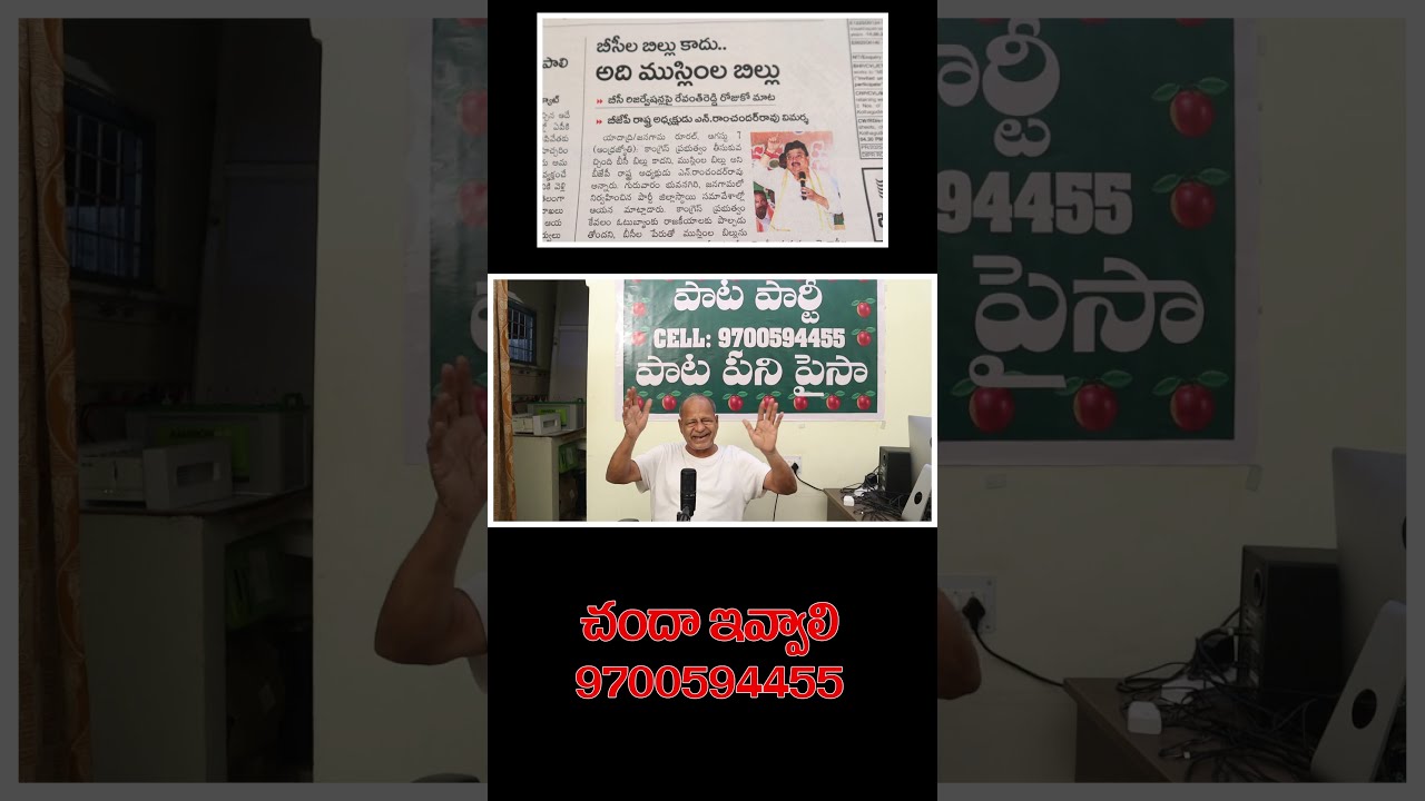 PAATA PARTY VOICE 1219 Machcherla Venkat Reddy Paataparty Revanthreddy Narendra Modi