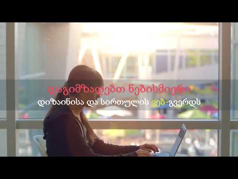 საიტების დამზადება