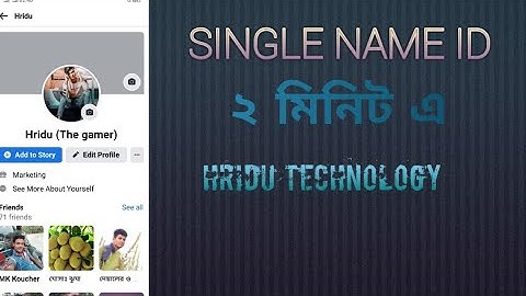 how to create single name on facebook or how to remove last name on facebook bangla tutorial