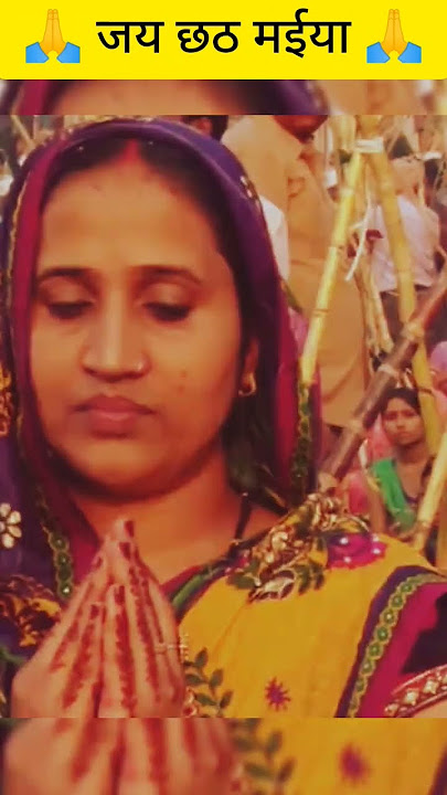 #chhath Puja songs!! chhath geet !!chhath status!chhath gana
