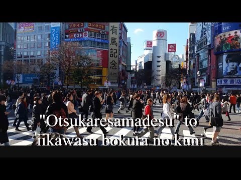 otsukare no kuni lyric